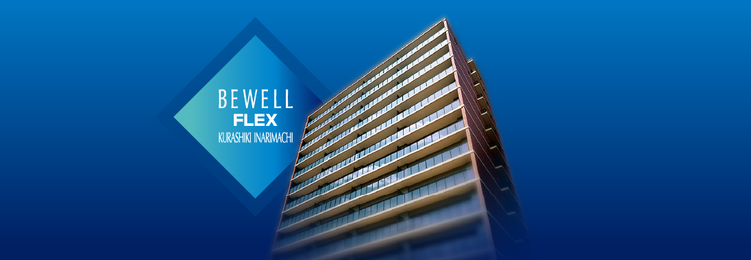 ビ・ウェルフレックス倉敷稲荷町