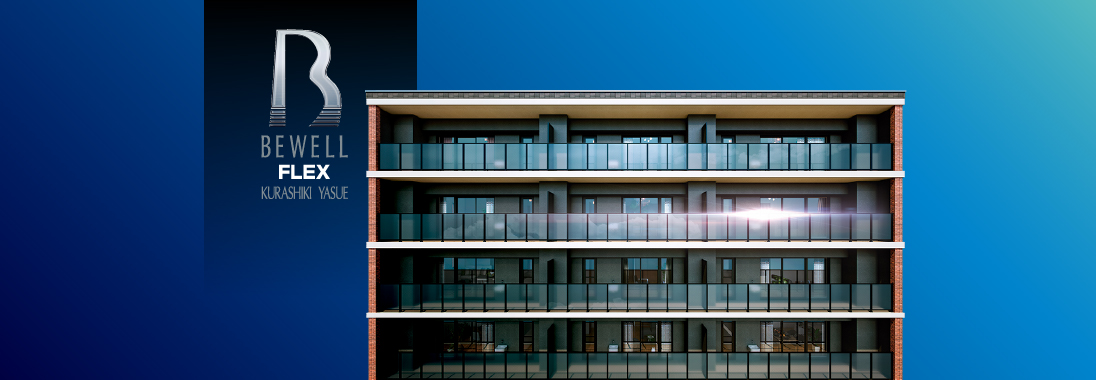 ビ・ウェル倉敷安江