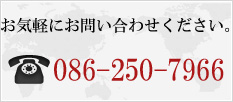 お問い合わせ